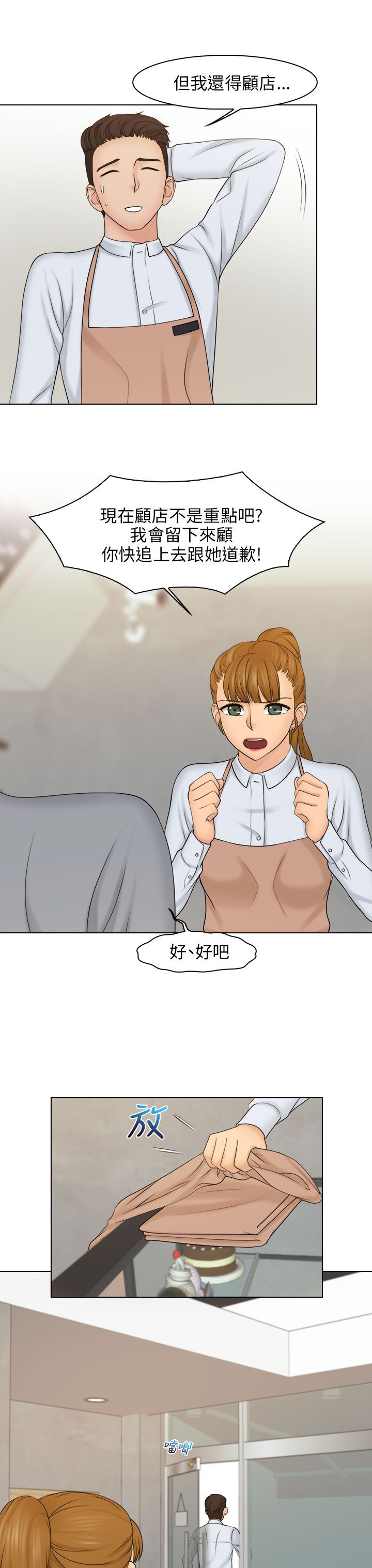 上瘾游戏的后果漫画,第29话1图