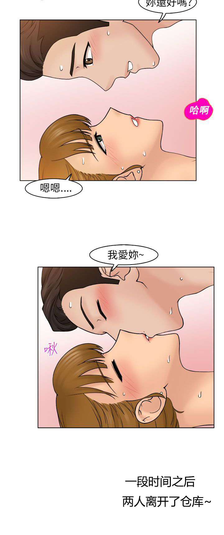 上瘾游戏的孩子漫画,第14话1图