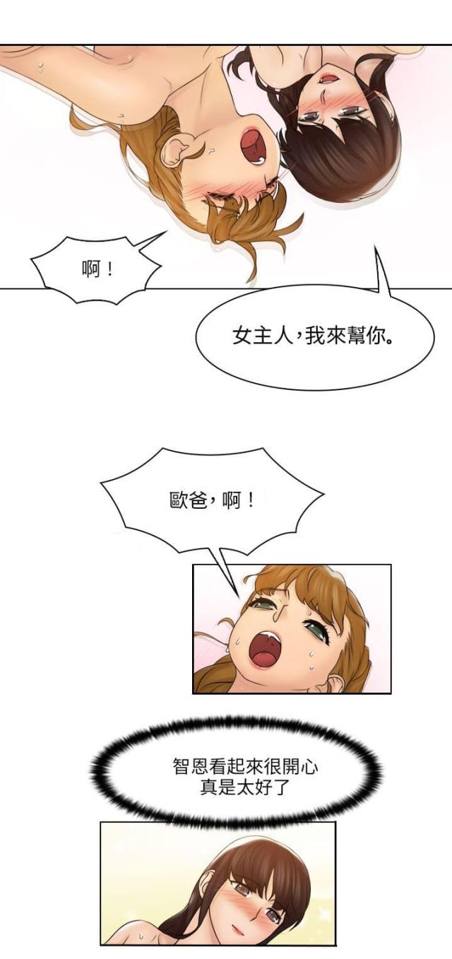 上瘾手机阅读_网游小说_999文学漫画,第39话1图