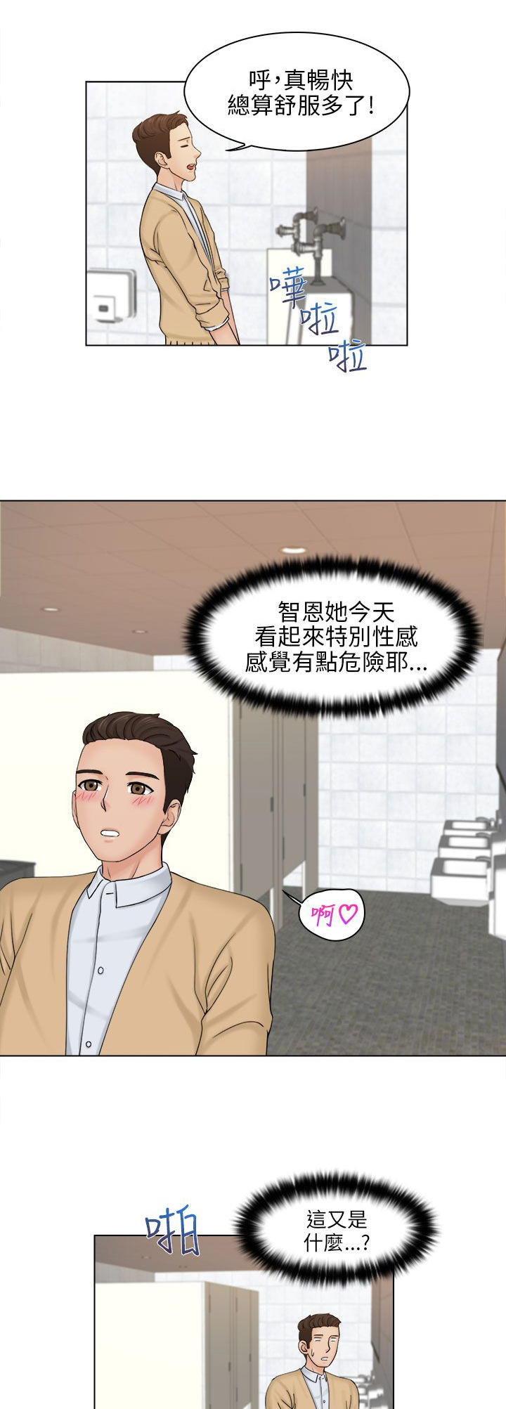 上瘾下载地址漫画,第4话1图