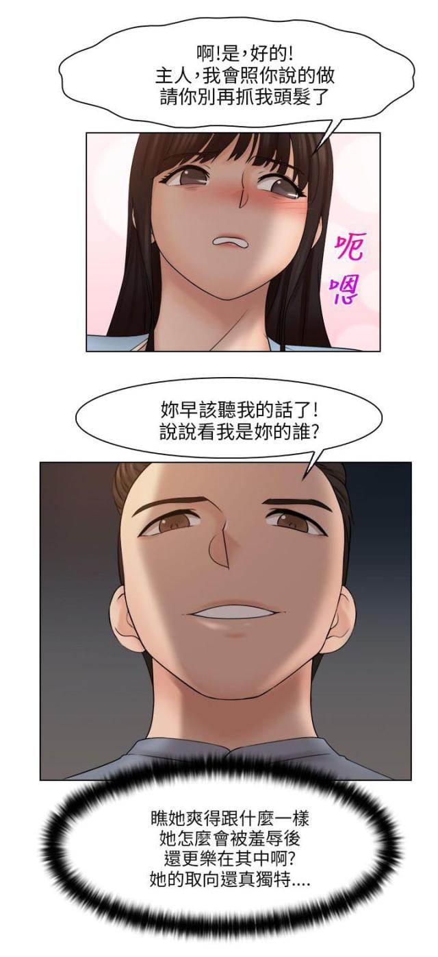 上瘾游戏日常漫画,第36话2图