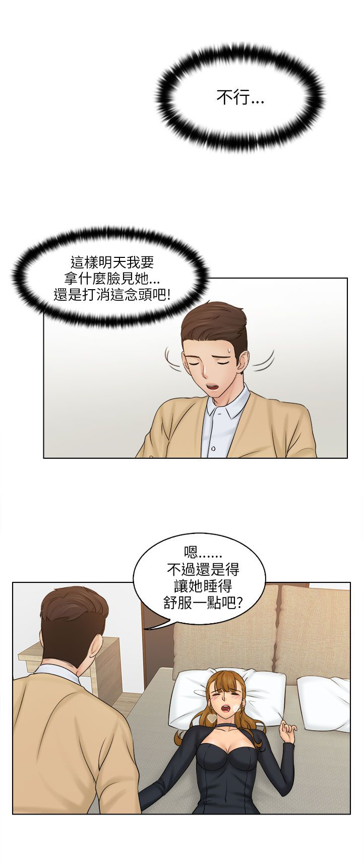 上瘾当年火到什么程度漫画,第5话2图