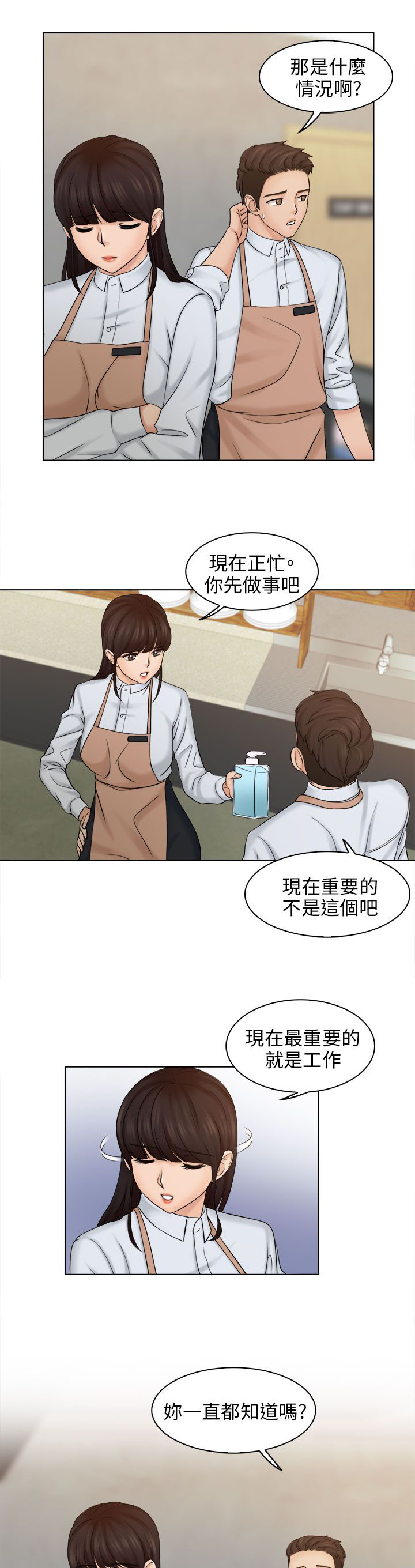 上瘾游戏的孩子漫画,第9话1图