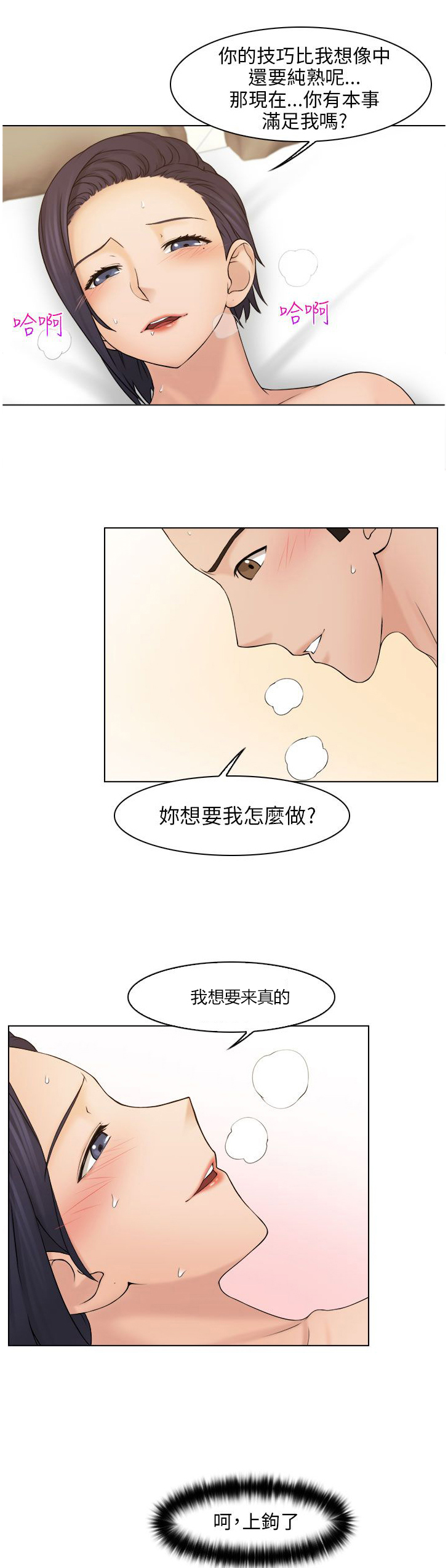 上瘾游戏推荐steam漫画,第22话1图