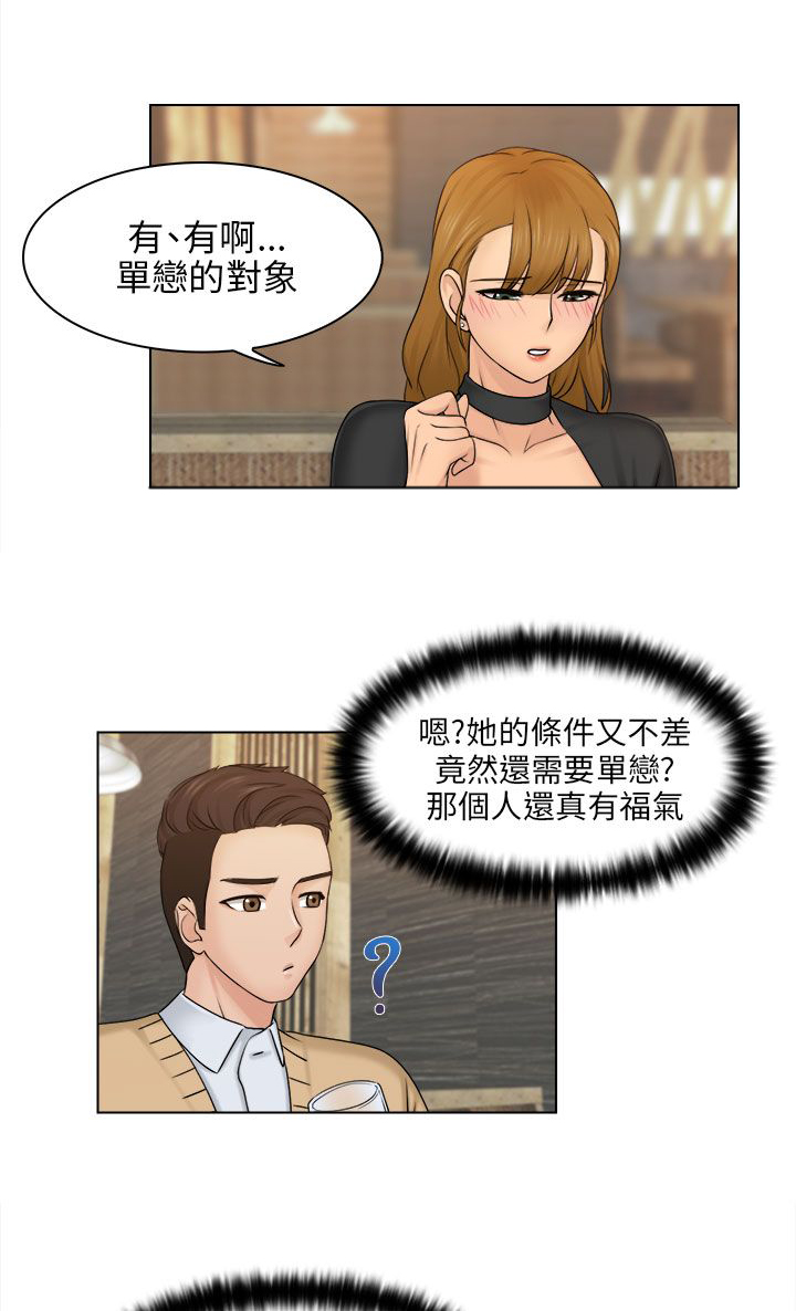 上瘾游戏的小孩漫画,第3话1图