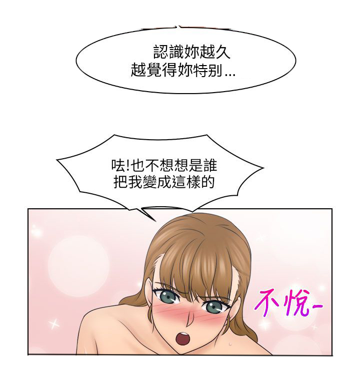 上瘾游戏手游漫画,第34话1图