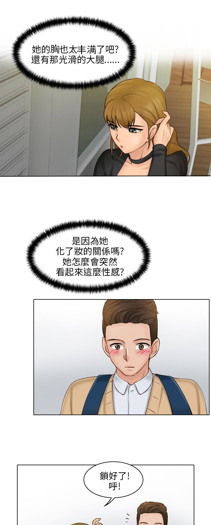 上瘾游戏小孩变疯了漫画,第2话2图