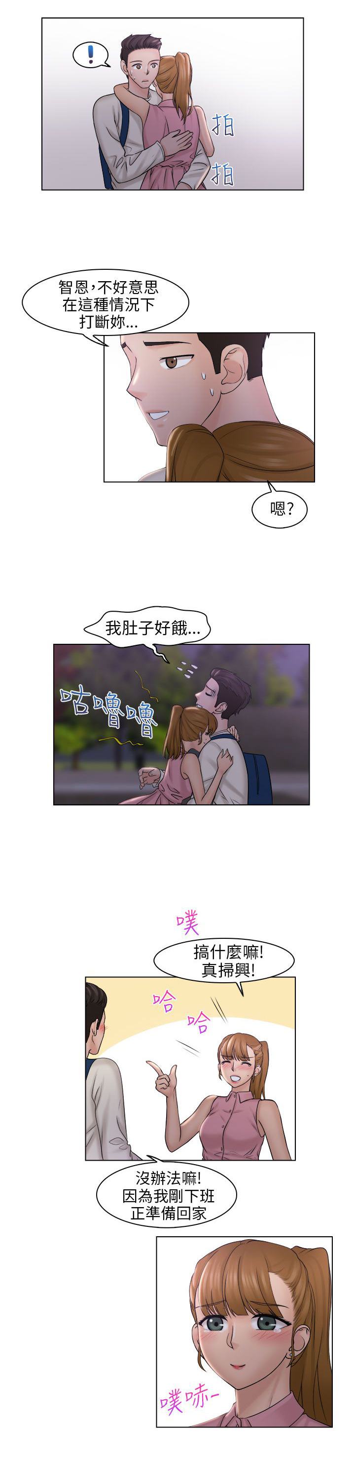 上瘾手机阅读_网游小说_999文学漫画,第11话2图