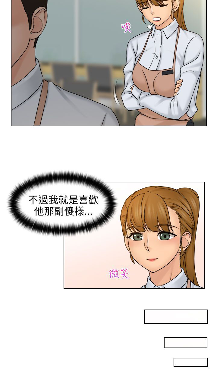 上瘾游戏手游漫画,第15话1图