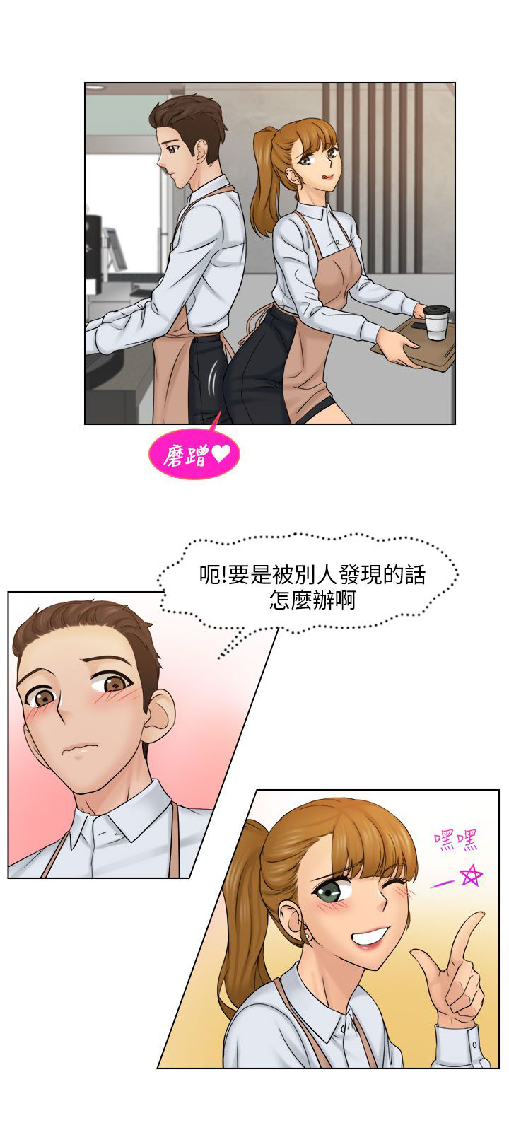 上瘾游戏日常漫画,第7话1图