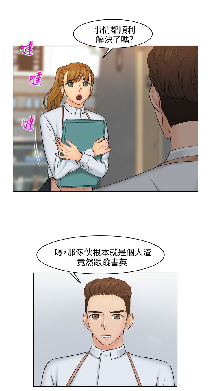 上瘾游戏日常漫画,第33话2图