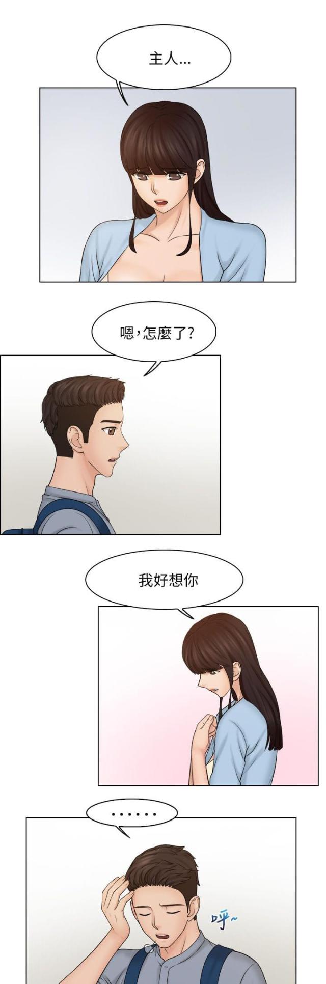 上瘾游戏射击漫画,第36话1图