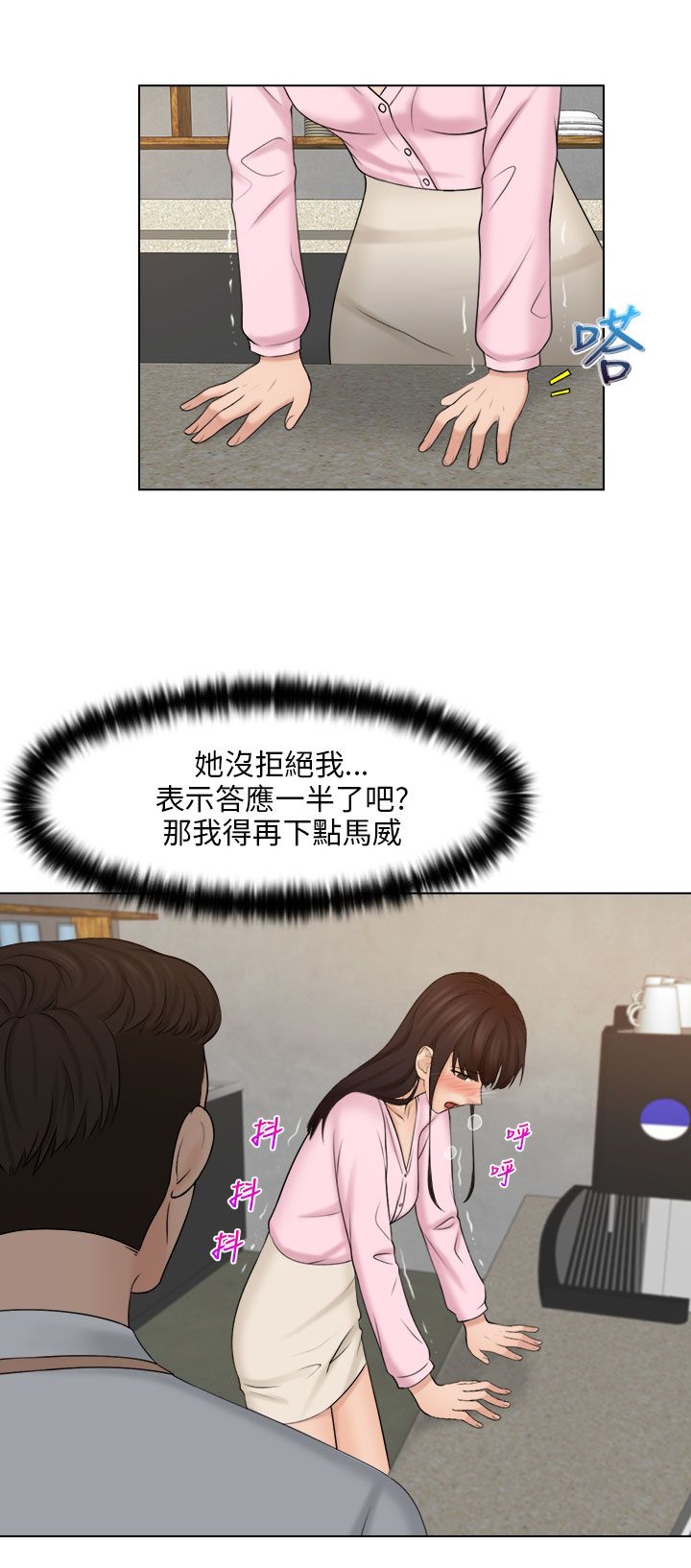 上瘾手机阅读_网游小说_999文学漫画,第26话2图