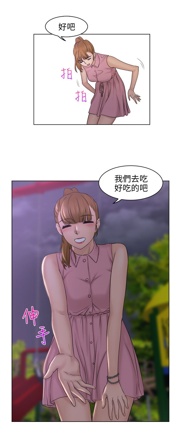 上瘾游戏日常漫画,第11话1图