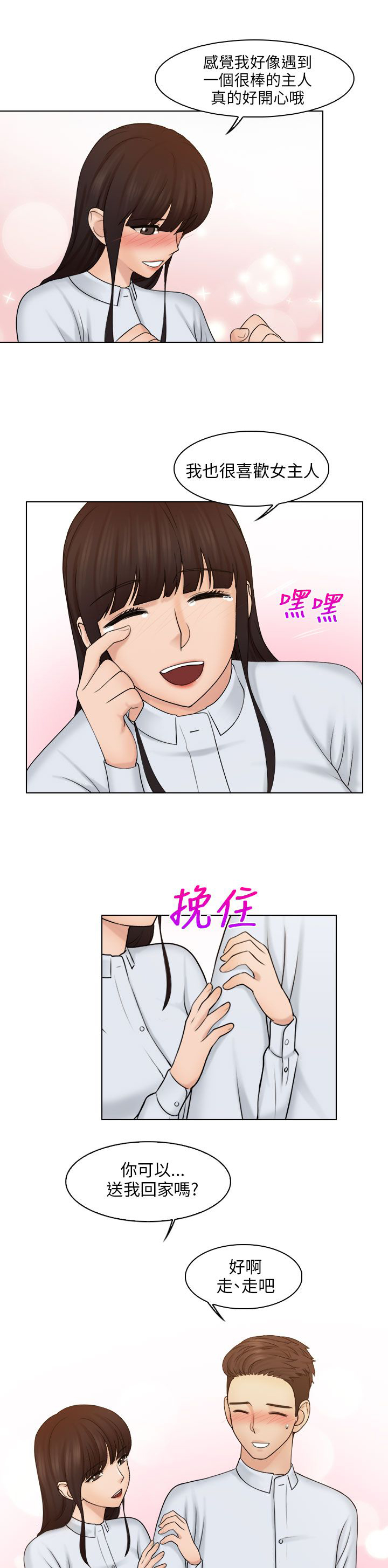 上瘾游戏手游漫画,第29话1图