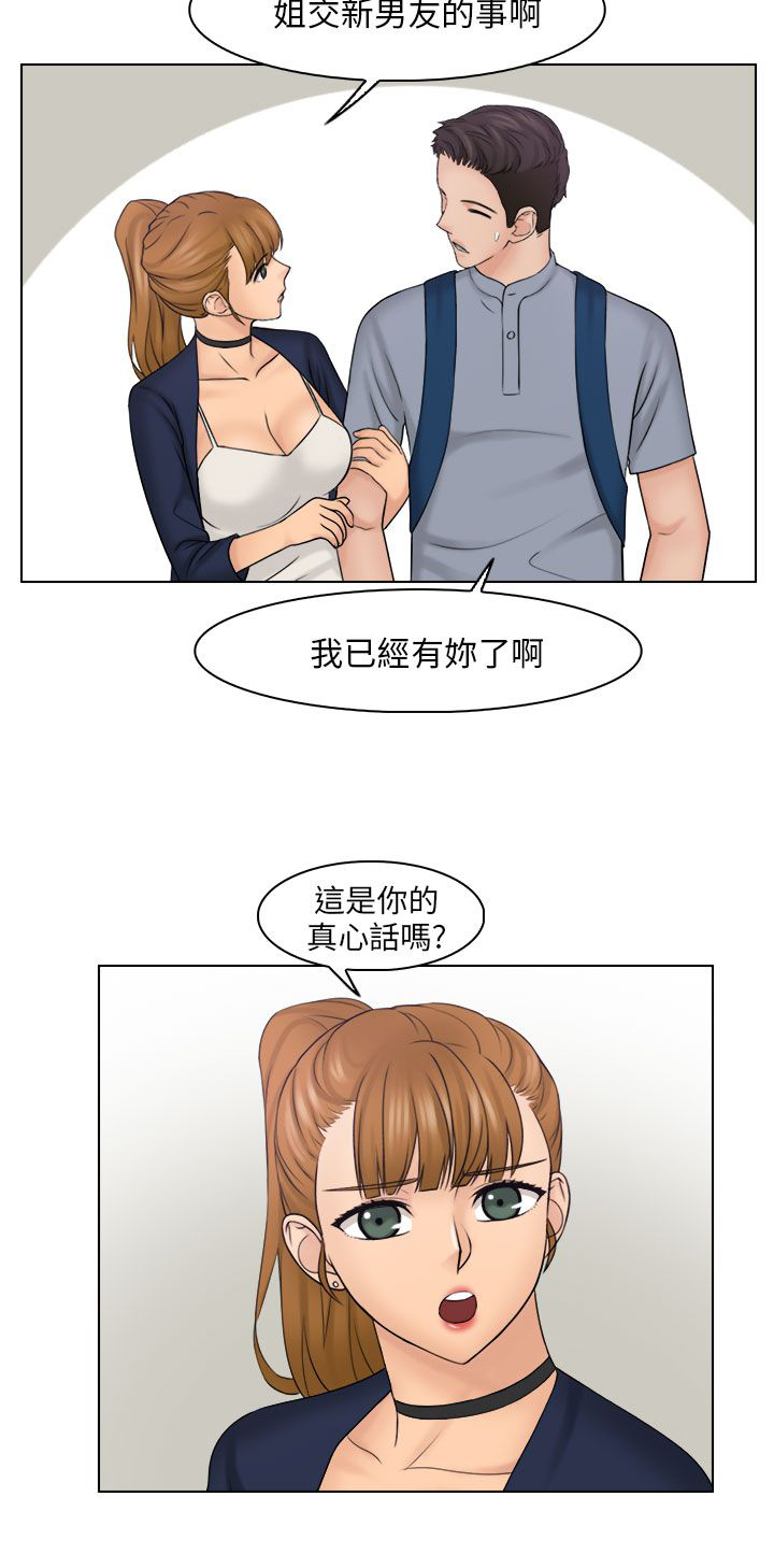 上瘾手机阅读_网游小说_999文学漫画,第35话2图