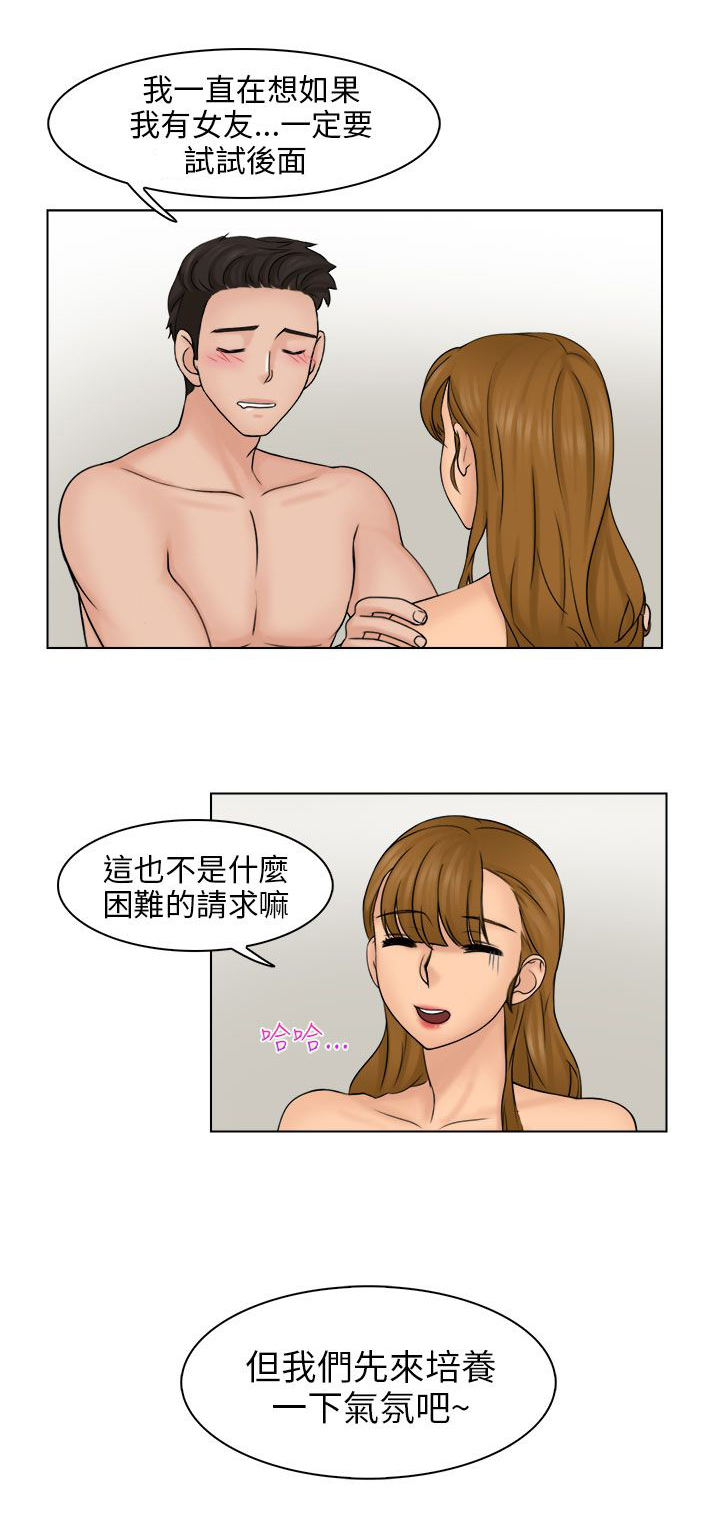 上瘾大结局漫画,第7话1图