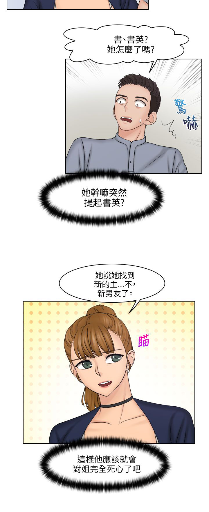 上瘾游戏推荐steam漫画,第35话2图