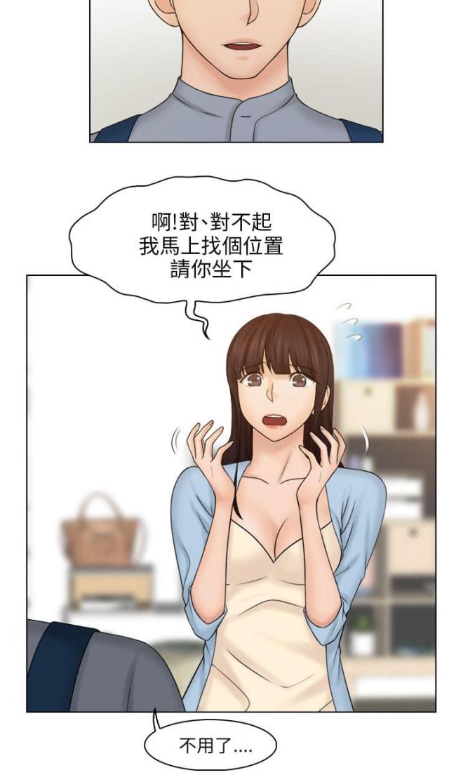 上瘾大结局漫画,第36话2图