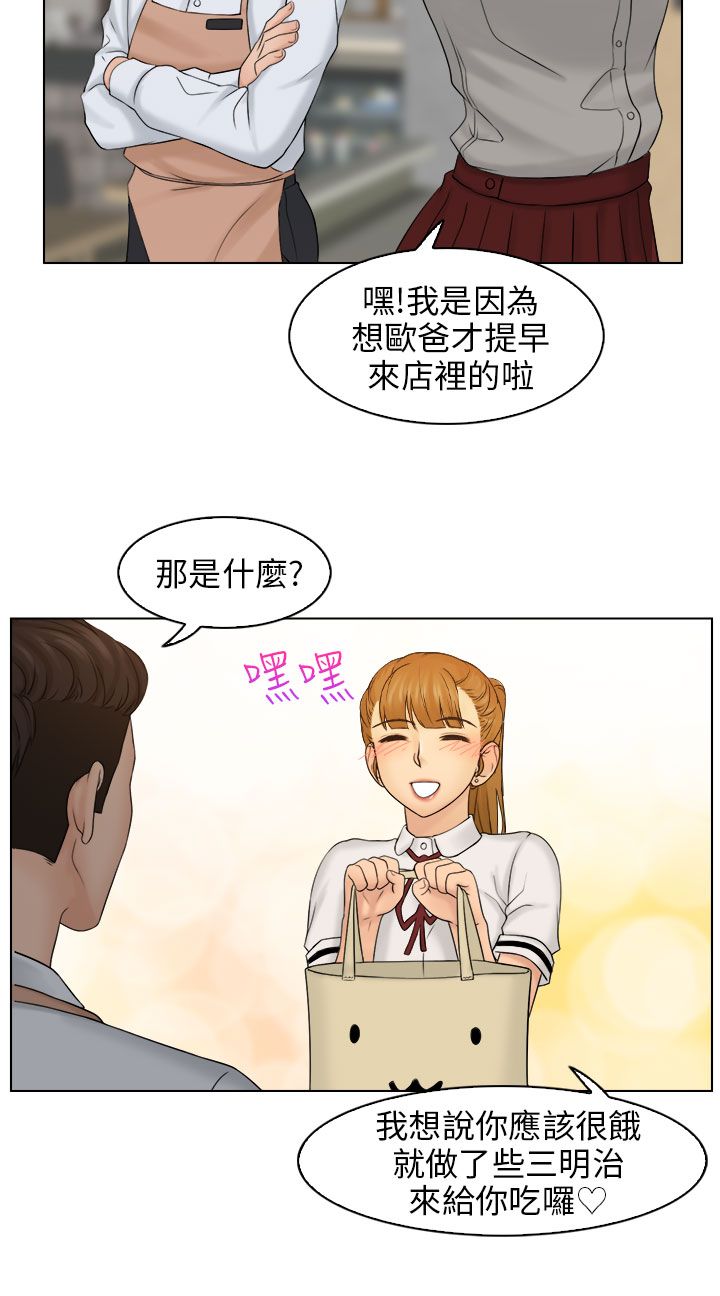 上瘾游戏的孩子漫画,第13话2图