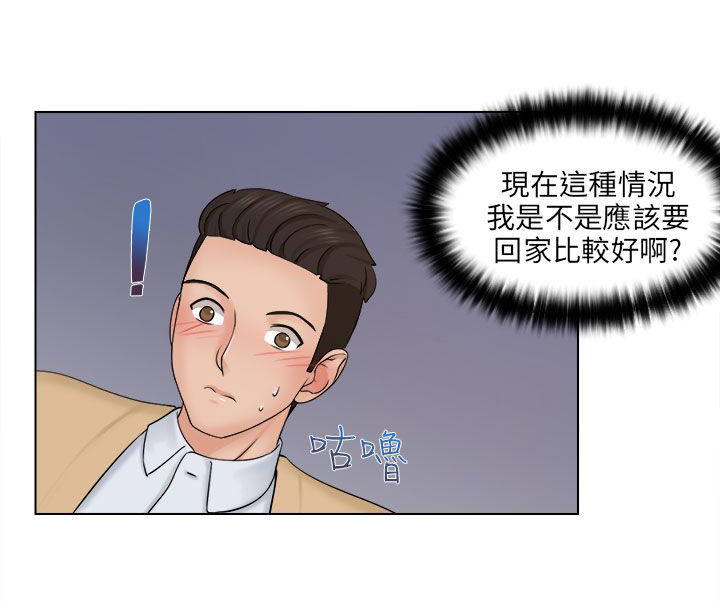 上瘾游戏小说漫画,第4话2图