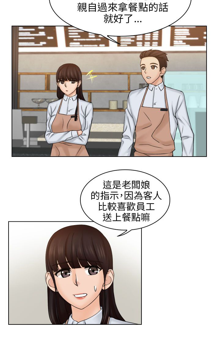 上瘾游戏日常漫画,第8话2图