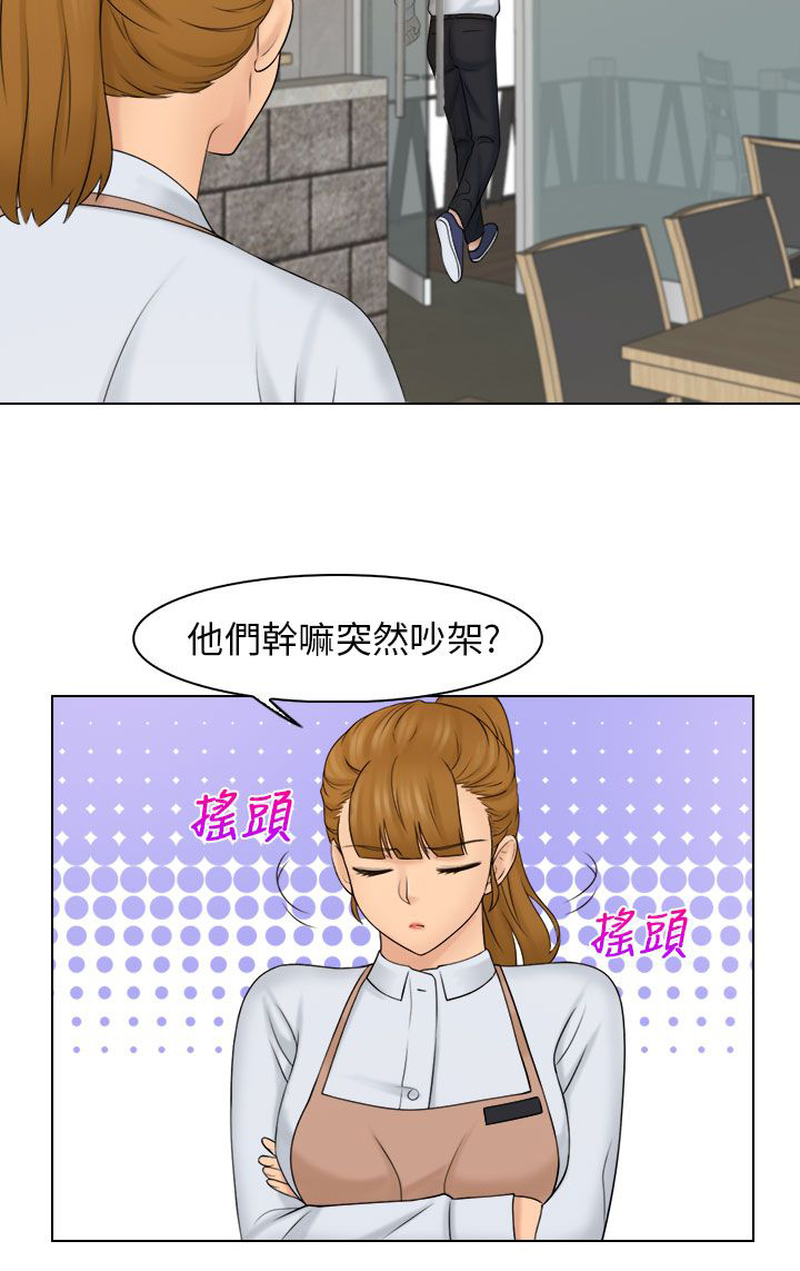 上瘾机制漫画,第29话2图