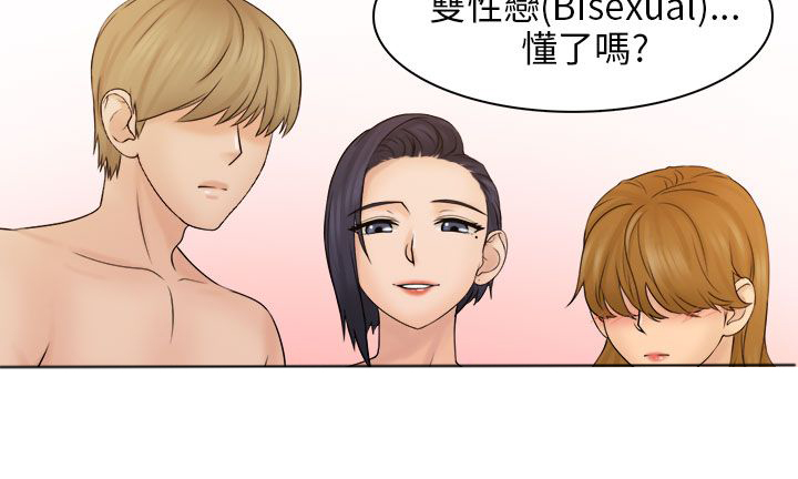 上瘾游戏的孩子漫画,第9话2图