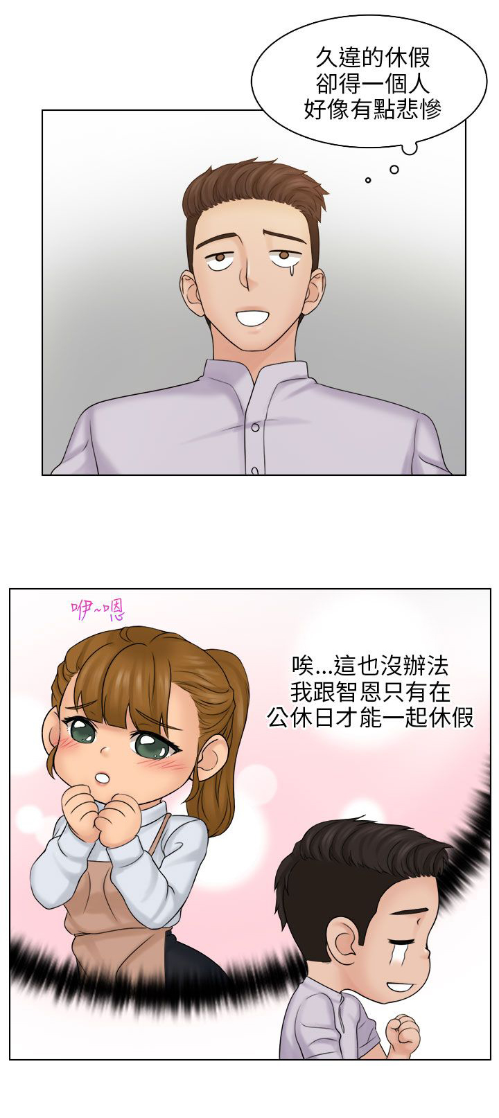 上瘾手机阅读_网游小说_999文学漫画,第16话2图