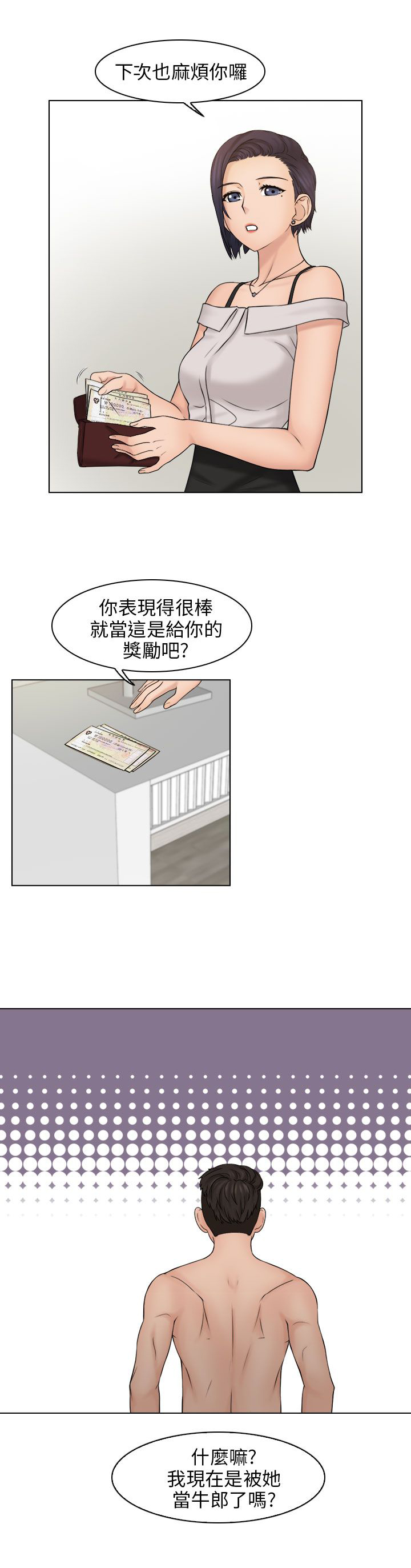 上瘾游戏推荐steam漫画,第22话1图