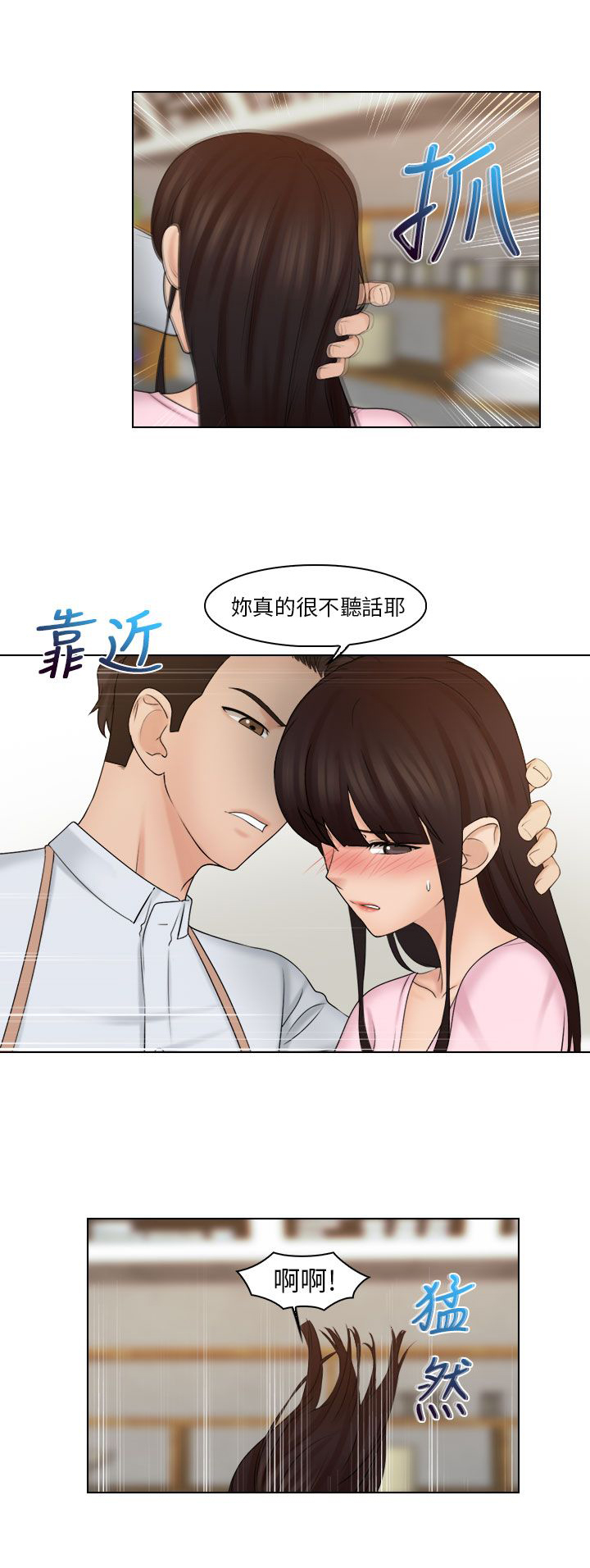 上瘾游戏是什么漫画,第27话2图