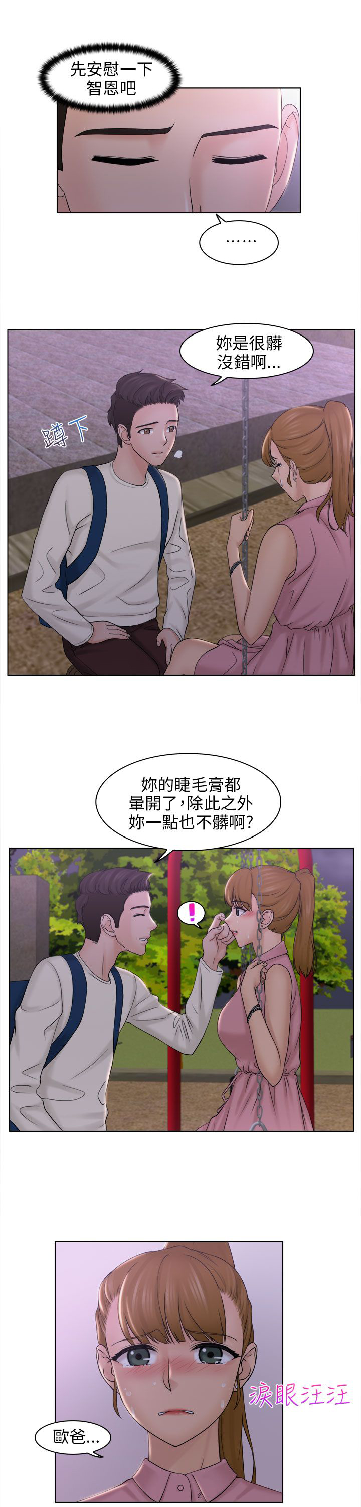 上瘾手机阅读_网游小说_999文学漫画,第11话2图