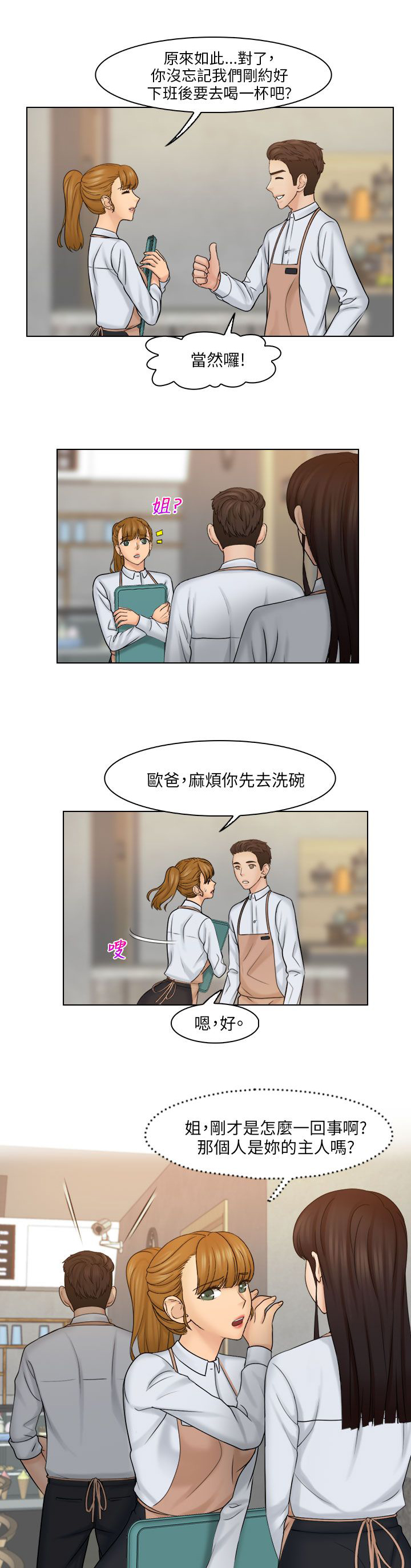 上瘾游戏日常漫画,第33话1图