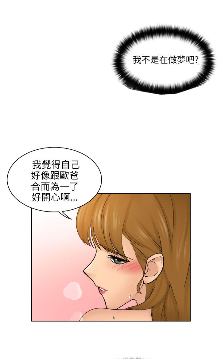 上瘾游戏日常漫画,第7话1图