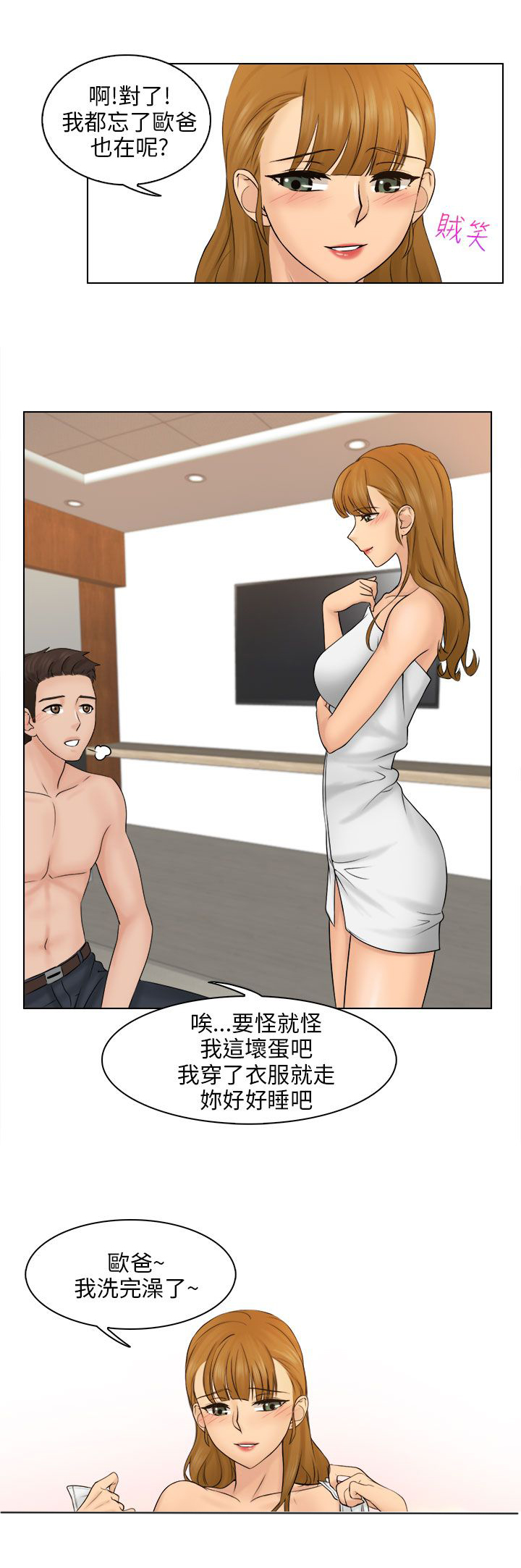 上瘾游戏推荐steam漫画,第6话1图