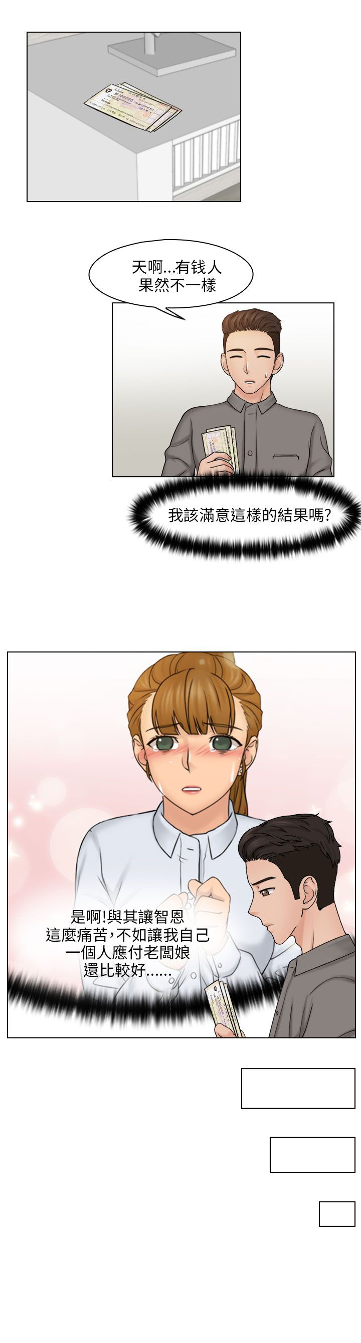 上瘾游戏推荐steam漫画,第23话1图