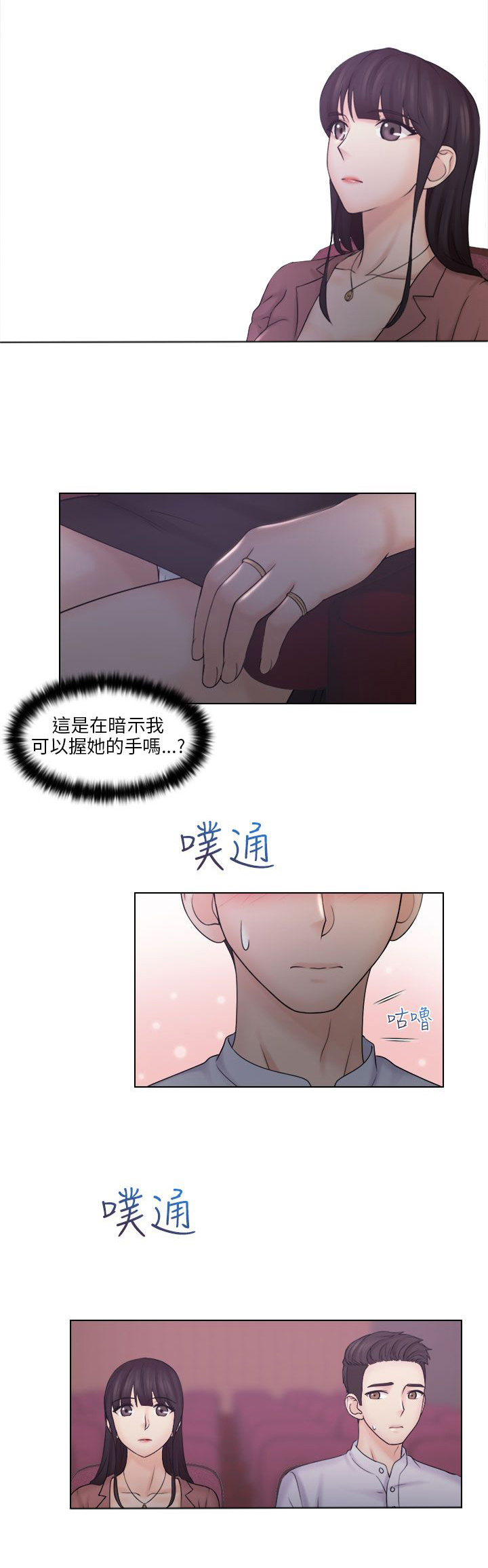 上瘾游戏的孩子漫画,第17话2图