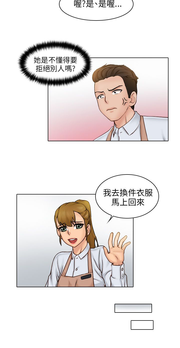 上瘾周雨彤漫画,第2话2图