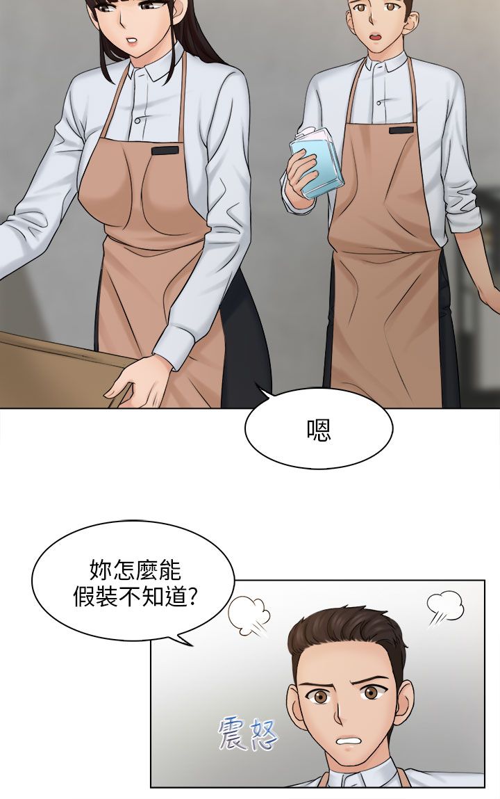 上瘾游戏日常漫画,第9话2图