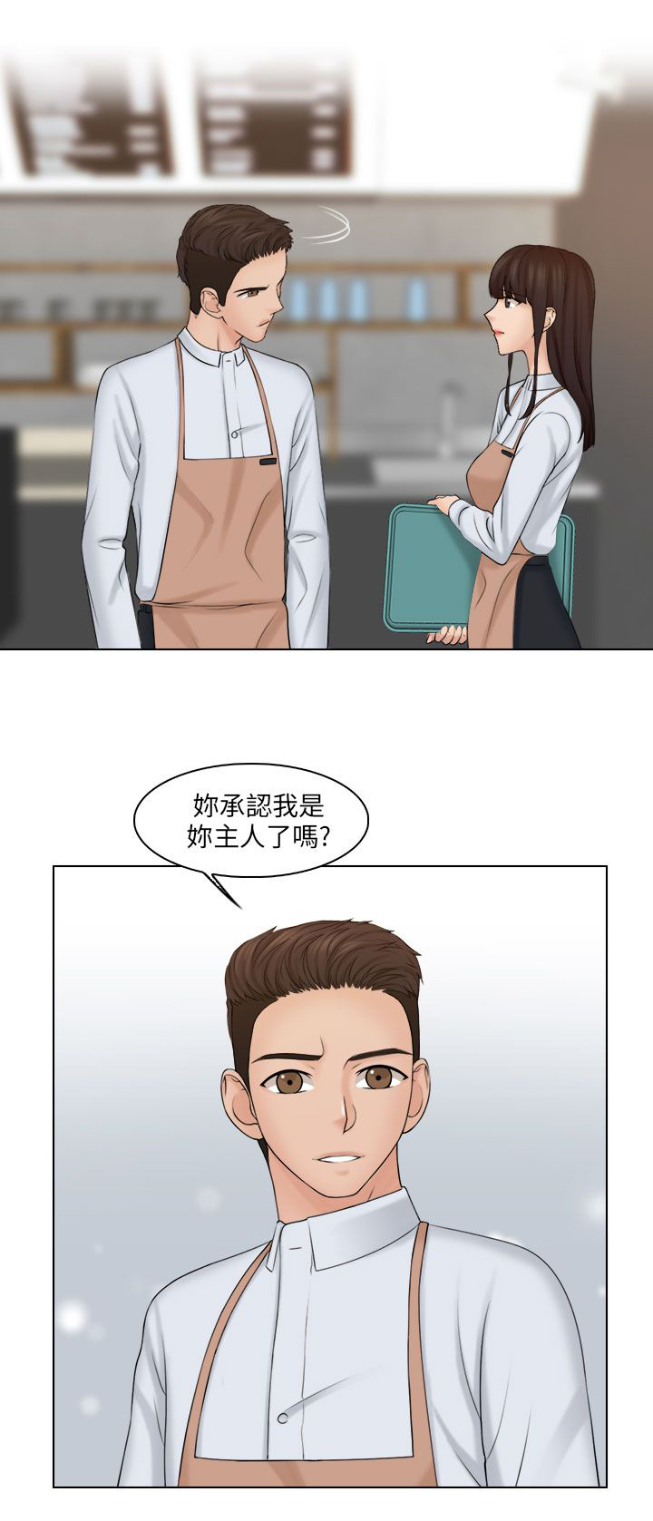 上瘾的英文漫画,第27话2图