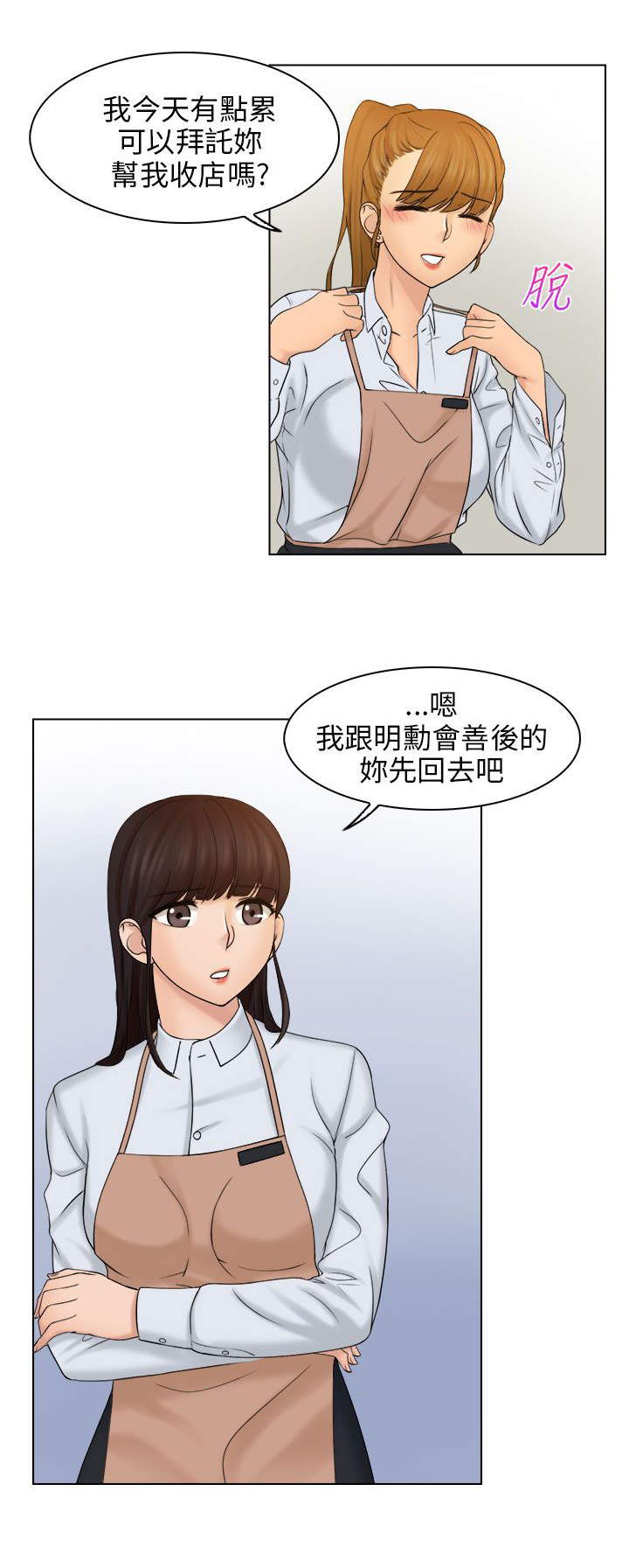 上瘾的英文漫画,第10话2图