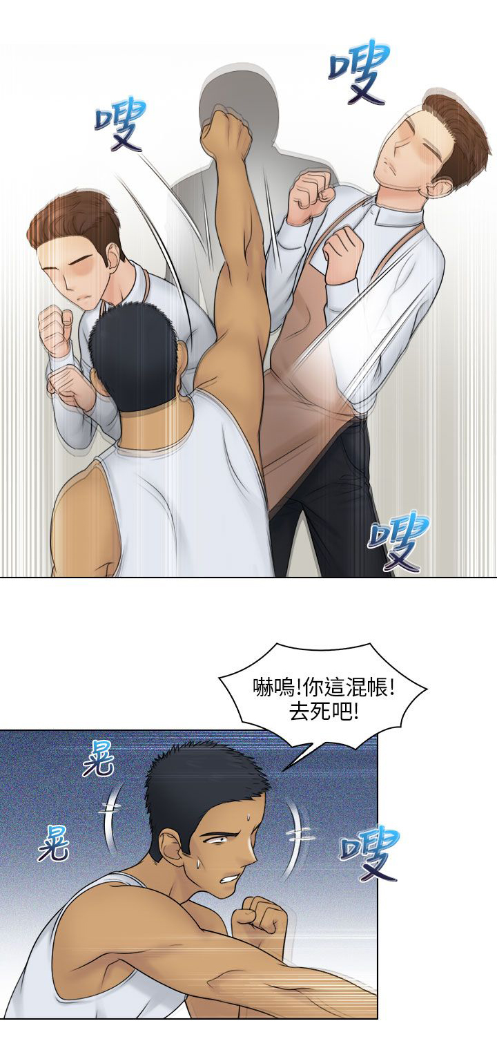 上瘾游戏是什么漫画,第33话2图