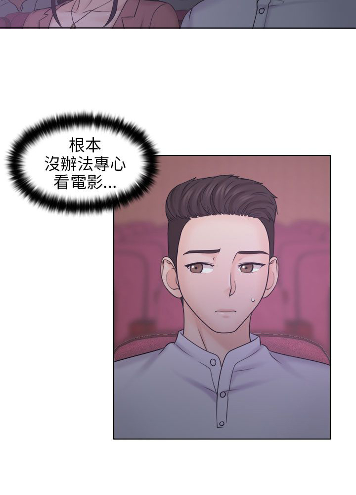 上瘾游戏日常漫画,第17话1图