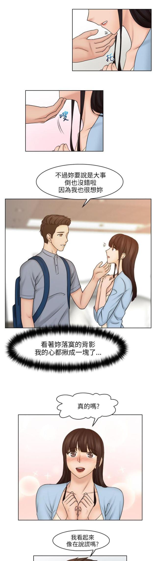 上瘾游戏日常漫画,第36话1图