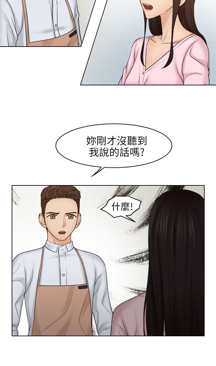 上瘾游戏日常漫画,第25话2图