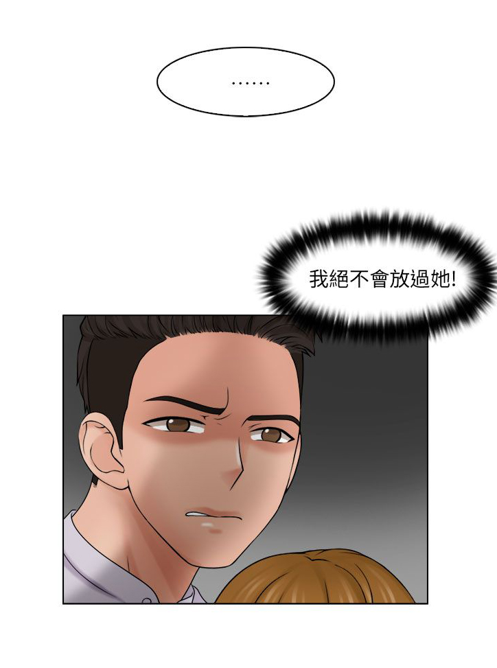 上瘾游戏的孩子漫画,第18话1图