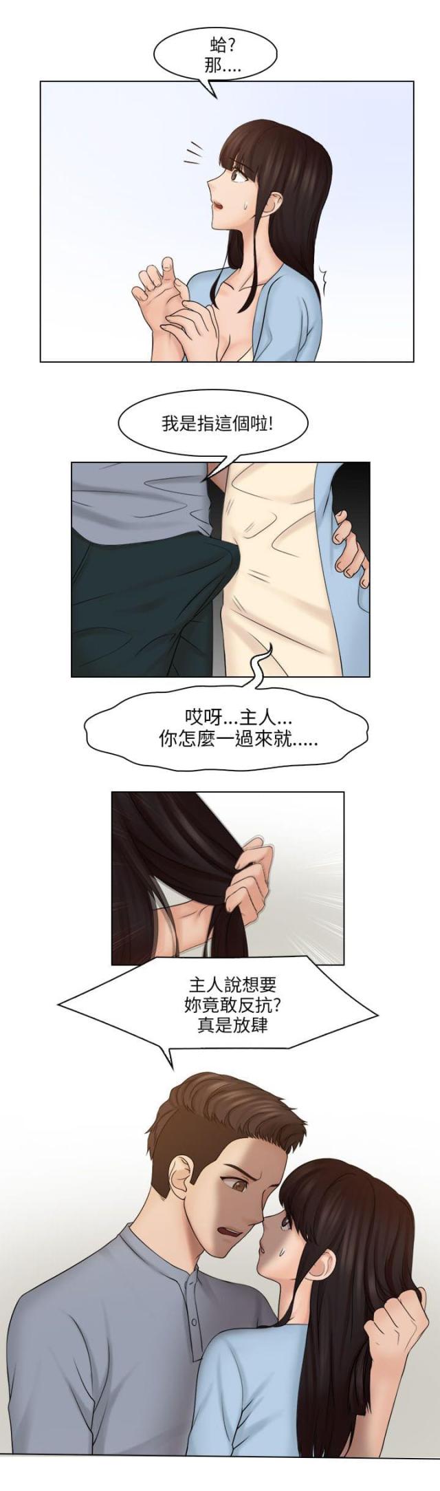 上瘾游戏日常漫画,第36话1图