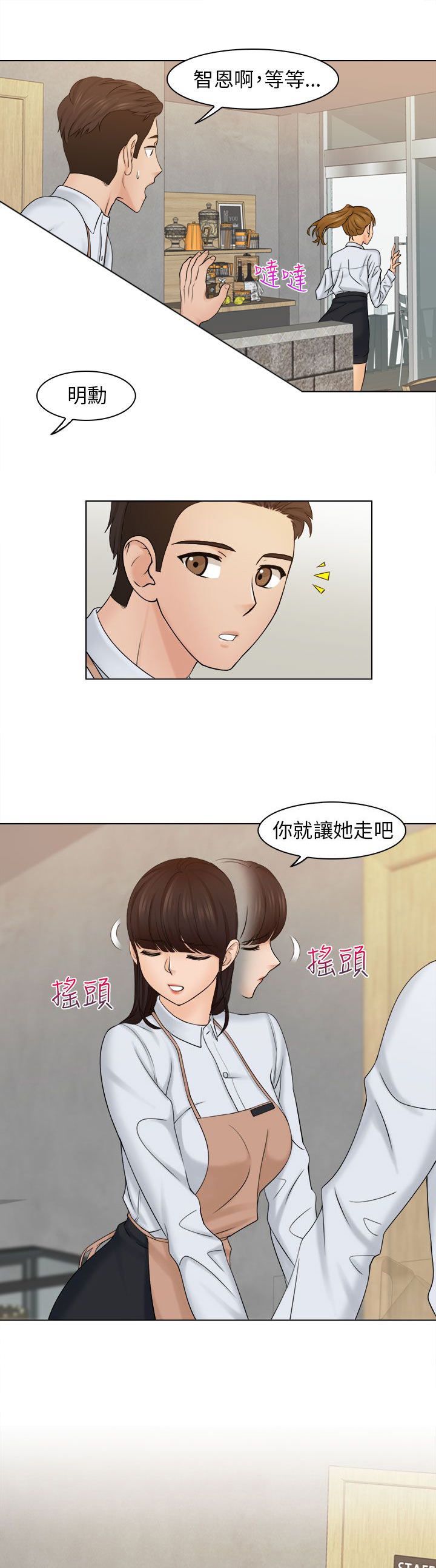 上瘾的英文漫画,第10话1图