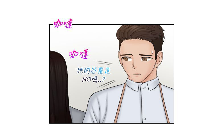 上瘾的英文漫画,第27话2图