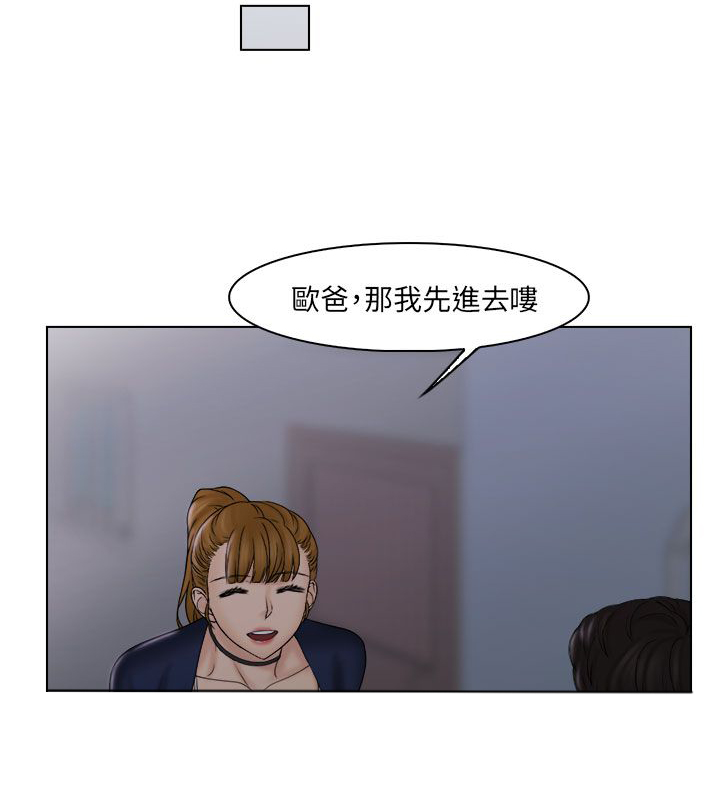 上瘾游戏日常漫画,第35话2图